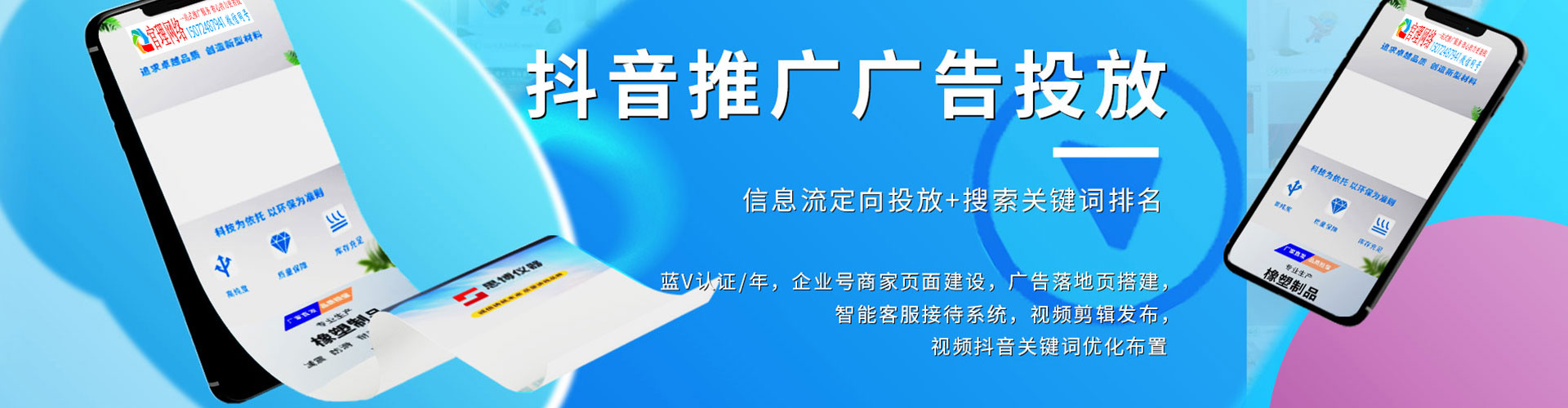 德宏百度运营推广